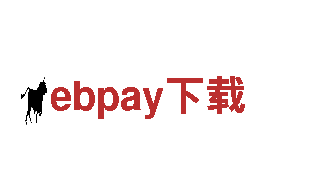 ebpay下载-专业机械企业，为您提供优质服务